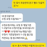소비자 고발 센터에 신고하려고 합니다. 제가 예민 한걸까요?