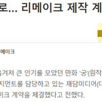 궁 리메이크 아이돌버전으로 캐스팅한다면