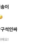 [NCT즌] <b>오웅</b>~ 행복행} ~근데