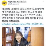 얘들아 이나은 <b>모범</b>택시 하차함!!!