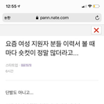 숙대 등 여대생들 필독!!(필수정보)