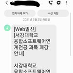 [이것좀봐줘] 우리 학교 갑질 진짜 너무 짜증난다