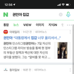 권민아 <b>우파</b>네