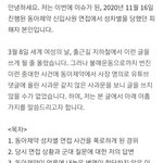 [방탈죄송] <b>동아제약</b> 성차별 면접 피해자입니다.jpg