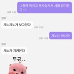 [NCT즌] <b>울엄마</b>가 나보다 제노좋아함