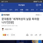 [댓글부탁해] 페미대통령