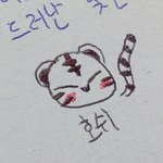 [세븐틴] ㅅㄷ 내가 그린 호랑<b>순영</b> 중에 제일 잘 그림