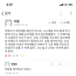오늘자 연세대 <b>에타</b>에 박혜수썰