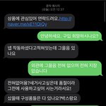 [이것좀봐줘] 중고나라에서 만난 역대급 진상..