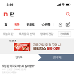판 에스파 열폭 <b>살벌</b>하네ㅋㅋㅋㅋㅋㅋ
