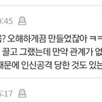 서수진 <b>시녀</b>들 진짜 답없음 ㅋㅋㅋ