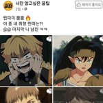 쟝이 뭔 찐따야