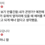 <b>여자</b>들 밖에서 헤어롤 하는 거에 대한 남초 <b>반응</b>