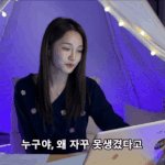 장난이라도 신인한테 못생겼다고 하지마라