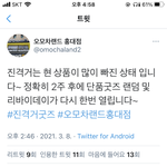 [진격의거인] 2주 후에 나랑 오모챠 갈 병사
