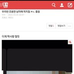 [드루와] 판녀가 몰카찍어 <b>올린</b>거는 왜 모르는척해