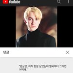 아 유튭 댓글 개웃긴거 찾음ㅋㅋㅋㅋㅋㅋㅋㅋ