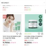 [NCT] 아니 ㅇㄹㅂㅇ <b>세일</b>때매 구경하는데