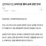 [모두드루와] ㅌㅋ 이젠 오마이걸까지 건듦ㅋㅋㅋ