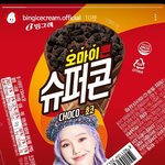 오마이걸 <b>미미</b> 슈퍼콘 나옴?