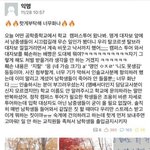 야ㅋㅋ 숙명<b>여대</b> 중학생이랑 싸웠데ㅋㅋ