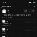 연대 <b>에타</b> 근황