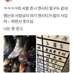 [NCT즌] 와 진짜 개웃<b>기다</b> 샹