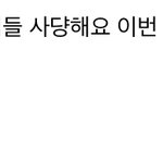 레벨 재계약 <b>궁예</b> 그만