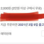 [NCT즌] 엥 교보문고 배송 왤케 빠름