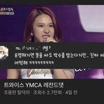 [댓글부탁해] 트와이스 와이엠씨<b>에이</b>