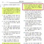 성경에서 금지하는 <b>성범죄</b>들 ...