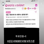 [더보이즈] 와 근데 ㅅㅊ쌤 <b>후추</b>팬 투표인증도 하셨었네