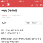 [진격의거인] 너네 다 씹탑 스타일 좋아하구나