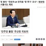 [19] 민주당은 <b>정의</b>롭고 공정함