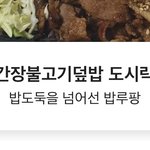 개웃기네 <b>배민</b>