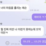 [NCT즌] 바로 사과하니까 <b>미안</b>해지네,,