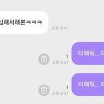 [NCT즌] 저런<b>거더</b>해줫으면좋겠다...