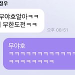 [NCT즌] 무<b>야호</b> 누구냐 ㅋㅋㅋ 개욱기네 ㅋㅋㅋㅋㅋ