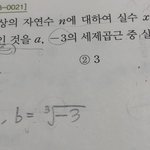 얘들아 <b>루트</b> 이거 마이너스 뺄 수 있냐?