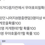 [NCT즌] 아 이미 자컨 <b>하나봄</b>