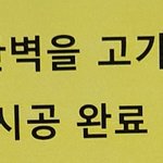 [무한분열] ㅅㄷ) 고가의 붙인거 개웃겨 ㅋㅋㅋㅋ