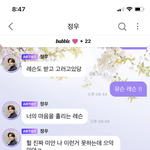 [NCT즌] 애드라 정우랑 팈탘 ㅇㅈ?