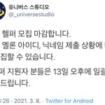 [펜타곤] <b>헬퍼</b> 연락 아직 안햇던건가봐