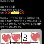 [NCT즌] 이 사람 뭐냐