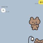 [드루와] 카톡 <b>임티</b>로 애교부리는법