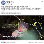 [펜타곤] 아이돌 <b>이슈</b> 또 떳다