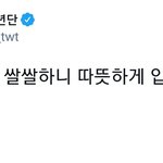 [방탄소년단] 마이 <b>엔젤</b>ㅠ