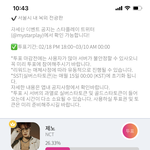 [NCT즌] 거의 하루 남았어!!!! 제노 생일광고 투표