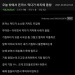 이짤보고 미친연마냥 입 벌리고 우는중
