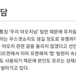 [댓글부탁해] 야오치 나무위키 <b>문서</b> ㅋㅋㅋㅋㅋㅋㅋ